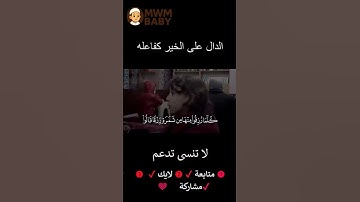 آيات من سورة البقرة بصوت الطفل معاذ الصيداوي🌹
