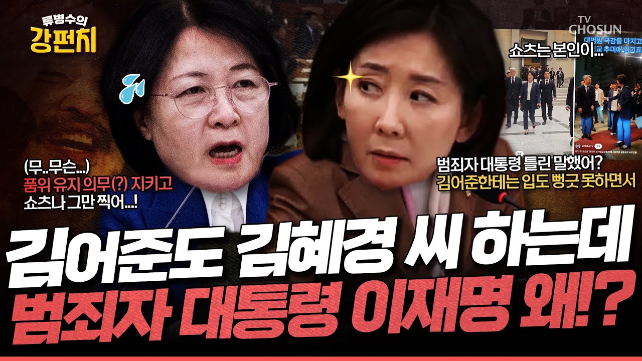 [🥊류병수의 강펀치] 강전애 