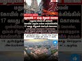 Madurai Shocking Murder Case | Police Investigation Underway 🚨