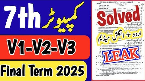 7th class Computer Paper final term 2025 | class 7 Computer Science Paper final term 2025