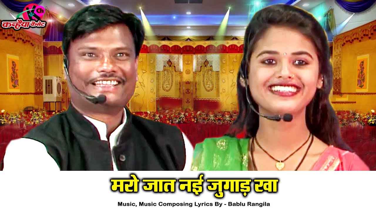 मरो जात नई जुगाड़ खा | बुंदेली जवाबी तकरार गीत सजबे हो रई जा दिल दिल घोड़ी | नीरज दिसोरिया बबलू रंगीला