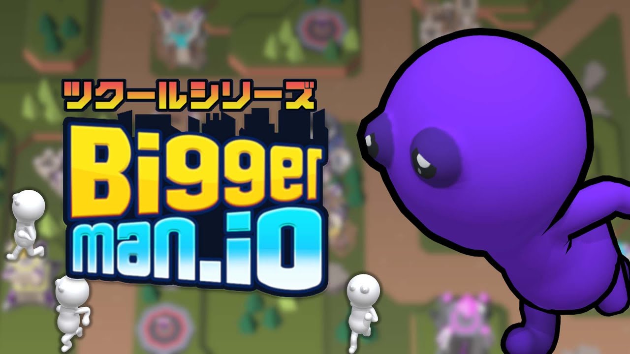Switch『ツクールシリーズ Biggerman.io』発売。オブジェクトを壊し
