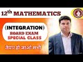 Bihar Board PYQ Integration|| Most Important Topics || All Topic Cover Integration 🧠🧠By Rakesh Sir 🤞