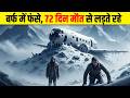 72 Days in Hell | Andes Flight 571 की Survival Story जिसे दुनिया भूल नहीं सकती,
