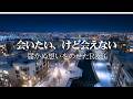 【洋楽Playlist】会いたくて眠れない夜に|届かぬ想いを包み込む、大人のChill R&B Ballad