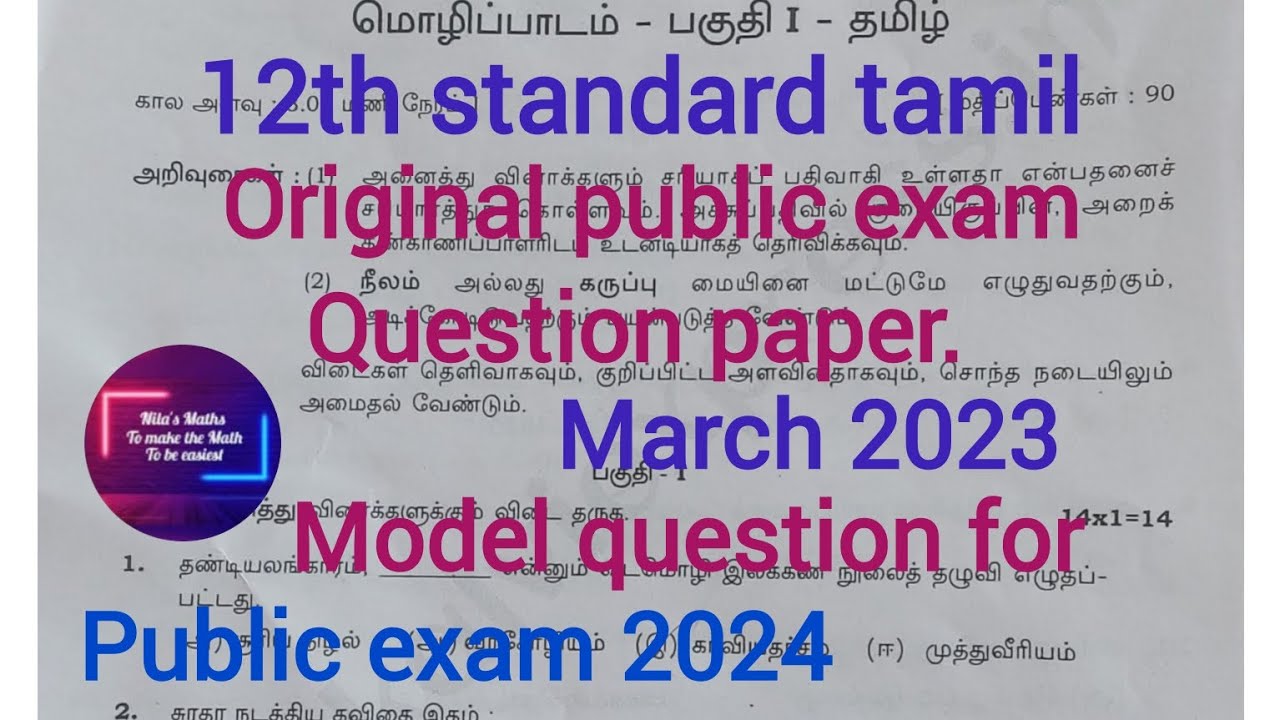 12th Standard public Exam 2024 original Tamil Question Paper YouTube 12th-standard-public-exam-2024-original-tamil-question-paper-youtube
