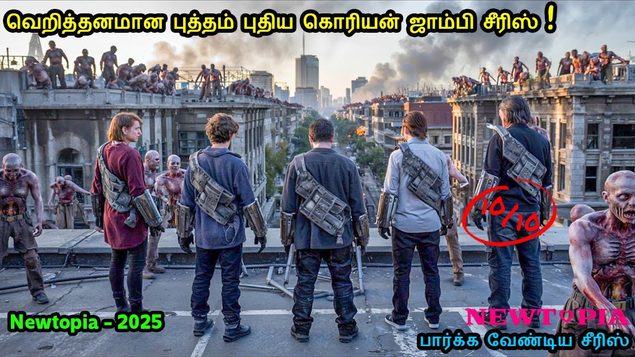 வெறித்தனமான புத்தம் புதிய கொரியன் ஜாம்பி சீரிஸ் ! | Tamil Recap | Movie Explained in Tamil