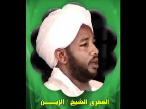 سورة يوسف التلاوة الثانية للشيخ السوداني الزين محمد أحمد