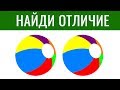 10+ ТОПОВЫХ ЗАГАДОК И ИЛЛЮЗИЙ! Головоломки и задачи на логику | БУДЬ В КУРСЕ TV