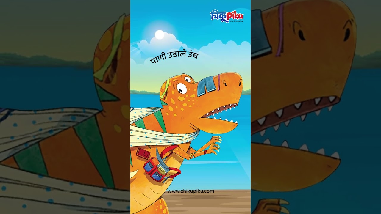 "डायनोदादा"