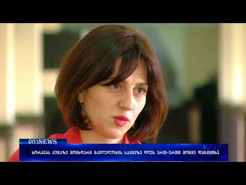 ხორავას ქუჩაზე მომხდარ მკვლელობის საქმეზე დღეს ერთ-ერთი მოწმე დაიკითხა07.03.2018