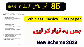 Second year physics guess paper 2023- 12th class physics guess paper 2023