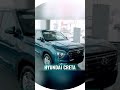 Hyundai CRETA هيونداي كريتا