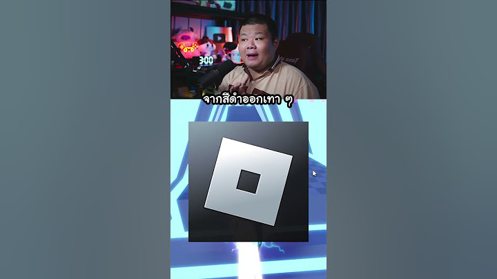 Roblox เปลี่ยนโลโก้ !?