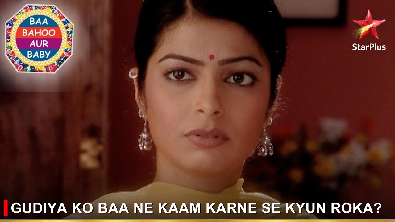 Baa Bahoo Aur Baby | Gudiya ko Baa ne kaam karne se kyun roka?