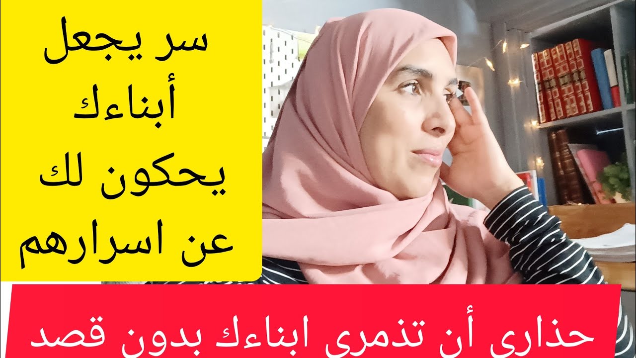 دردشة الامهات ✅ لا تضيعي هذا الفيديو سينفعك كتيرا