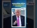 इराणला अमेरिकेचा अल्टिमेटम; ट्रम्प यांचा हल्ल्याचा इशारा, तणाव शिगेला