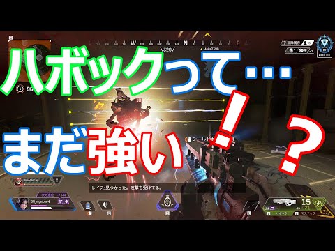 【APEX LEGENDS】ハボックってまだ強くね？