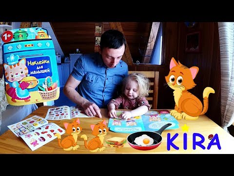 Book with stickers for kids / Книжка с наклейками для малышей