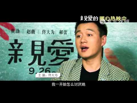 佟大為化身“辯護人”守護趙薇