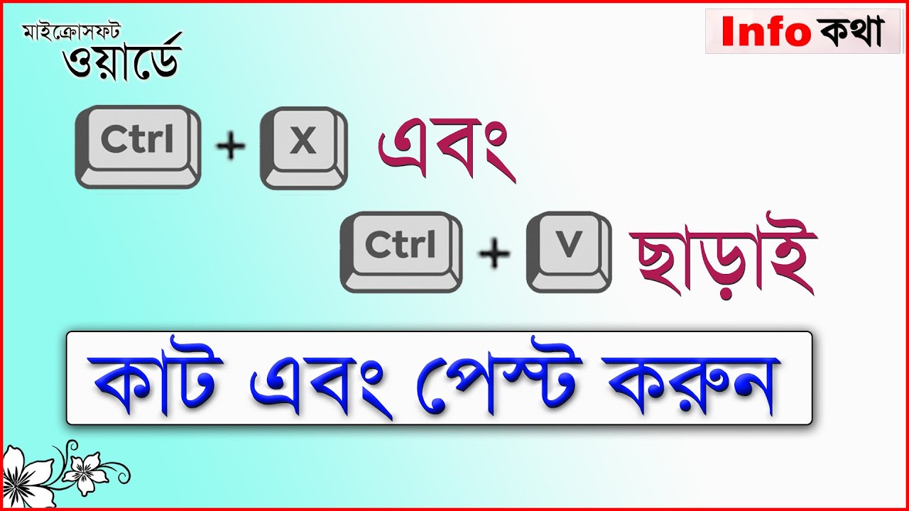 How to Move your text without using Cut Paste in MS word | Bangla - YouTube