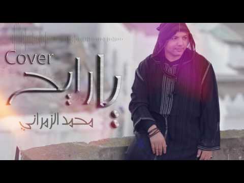 Ya Rayeh (Cover)-Mohamed Zemrani / يا رايح-محمد الزمراني