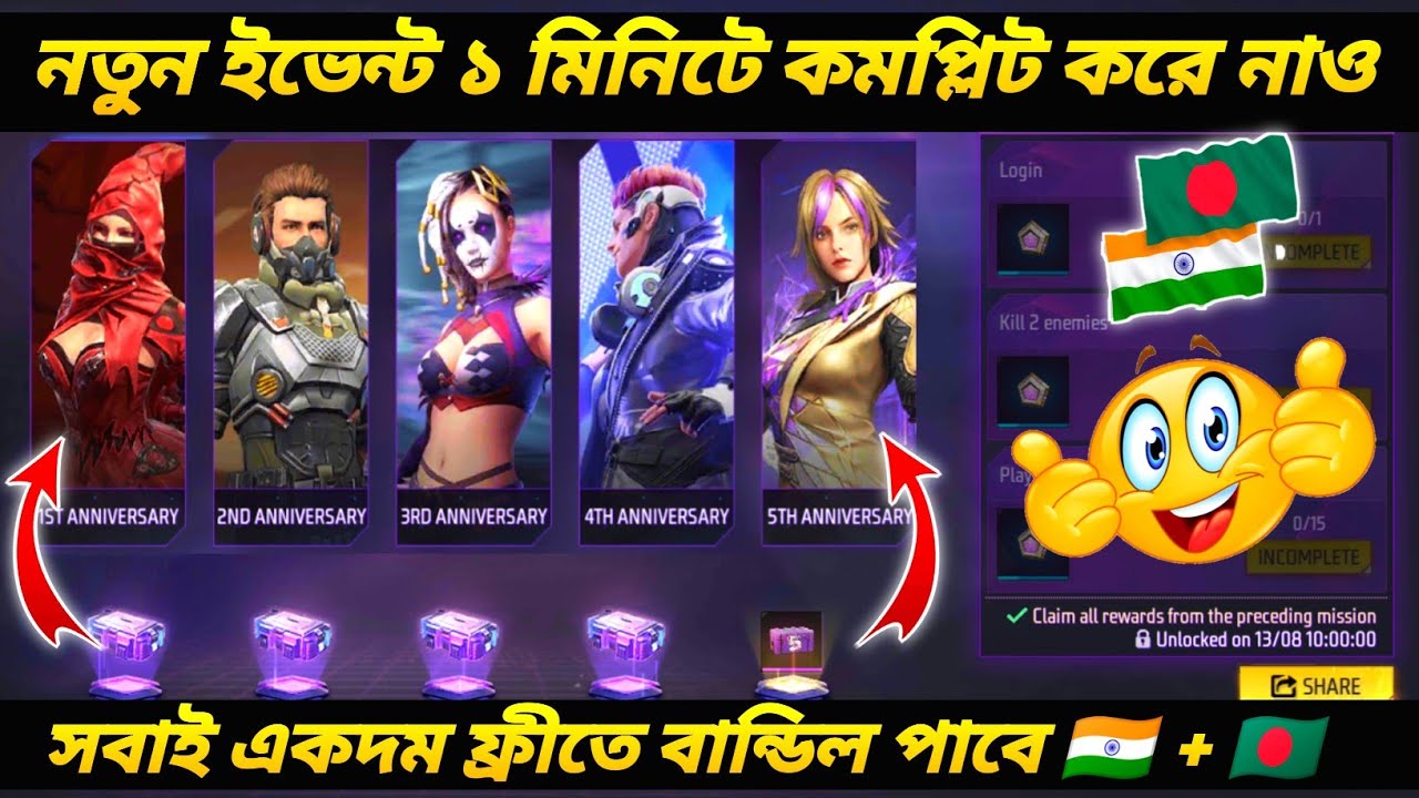 Style capsule event bd server | how to complete Style capsule event bangla | ff new event bd