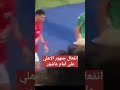 مش فاهم جمهور الاهلي زعلان من امام عاشور ليه على أساس أنها أول مره 