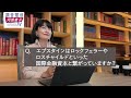 エプスタイン文書Part2「ロックフェラーが怪物エプスタインを育てた？」