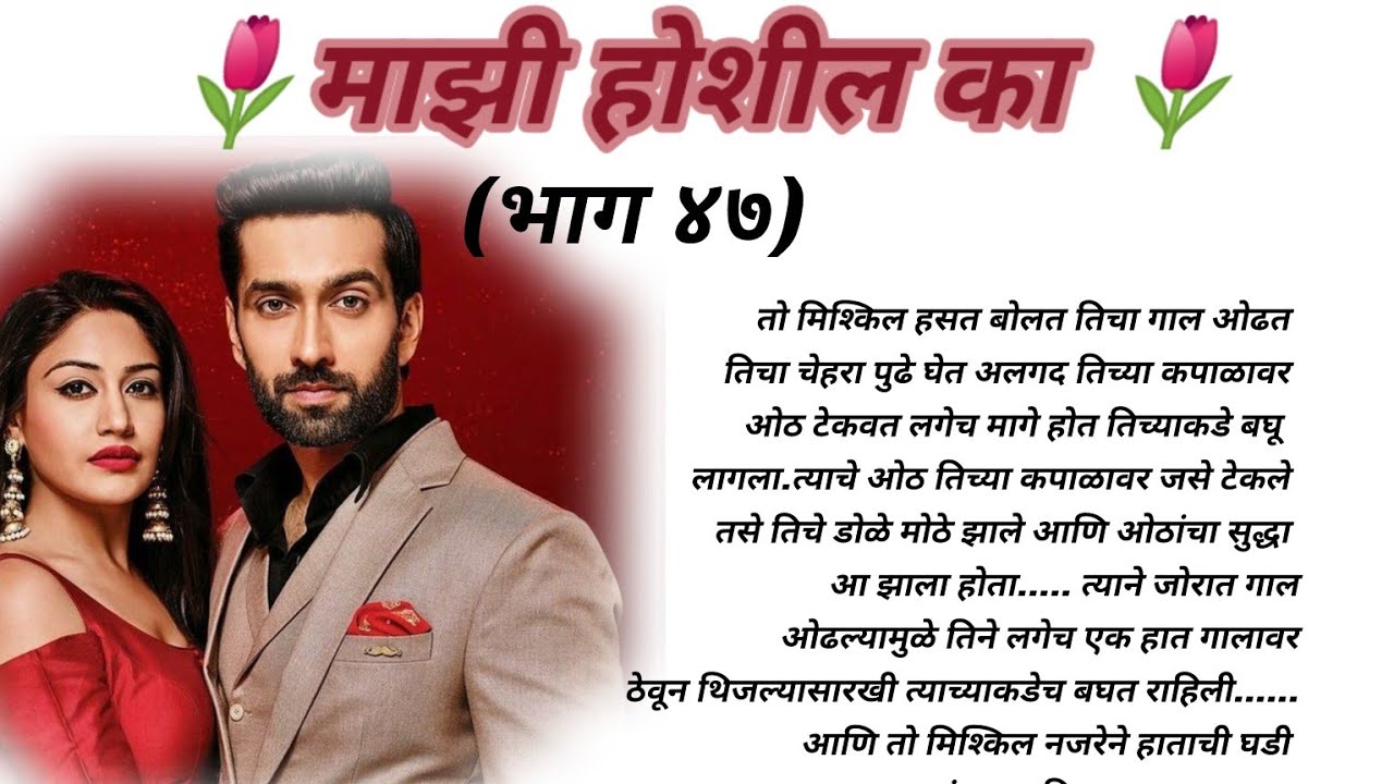 कबीरच्या भावना समजून घेईल का अवंती 😱😍|| propose special #viral #love #lovestory#drama #marathi 