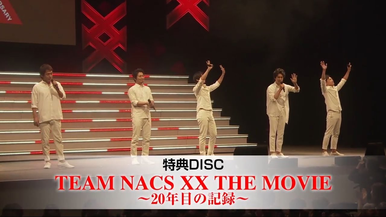 【アスマート】TEAM NACS 20th ANNIVERSARY Special Blu-ray BOX トレーラー映像