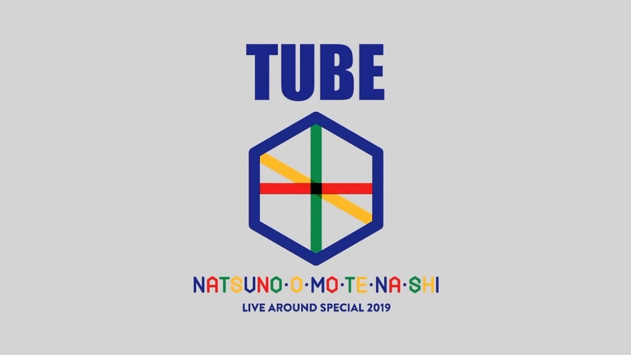 TUBE 灼熱らぶ SURPRISE! MIX TUBE 非売品CD３枚 TUBE】 灼熱らぶ 【TUBE LIVE AROUND SPECIAL 2019 〜 NATSUNO・O・MO