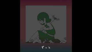 Almost Ended 【Remix】