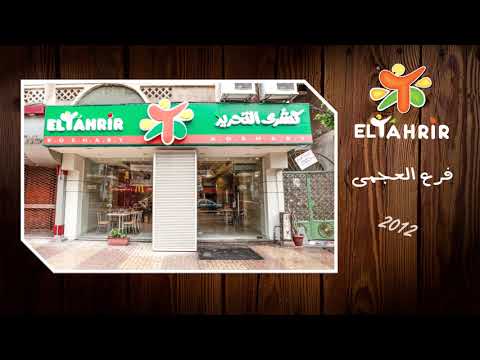 جميع فروع كشري التحرير في مصر السعوديه