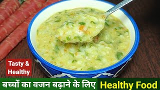 बच्चों का बजन और दिमाग बढ़ाने के लिए शानदार रेसिपी | Baby food | Baby Weight gain & Brain development