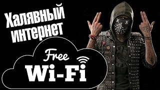 Как получить доступ к любому Wi-Fi? Как получить доступ к любому Wi-Fi?