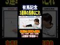 有馬記念2025レガレイラ,ダノンデサイル、メイショウタバル、ミュージアムマイル参戦!#競馬 #競馬予想 #馬券 #有馬記念 #おすすめ #shorts