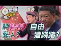 民生與社會問題