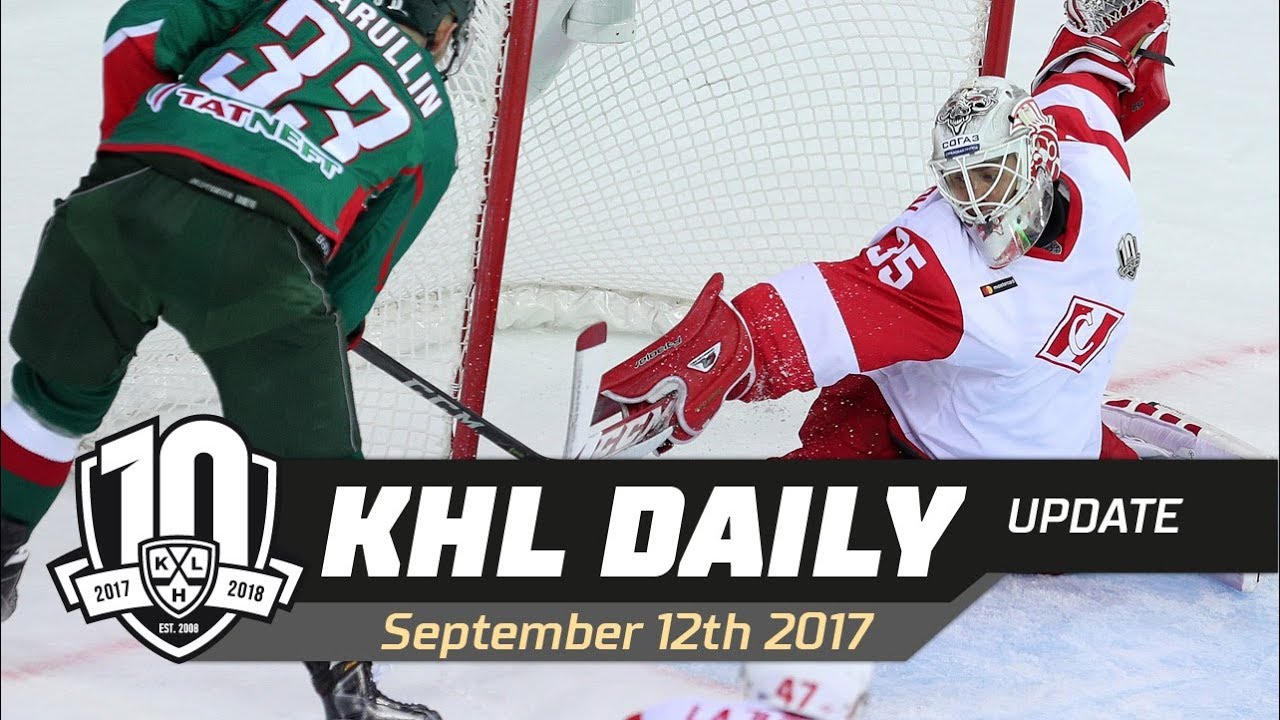 Daily KHL Update - September 12th, 2017 (English)