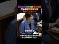 【拍手喝采】こんな歴代総理居た!?ついに立憲野田氏に言い返す高市早苗総理大臣