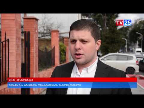 აჭარის ტურიზმის დეპარატამენტი ესტონეთის ტურისტულ გამფენაზე