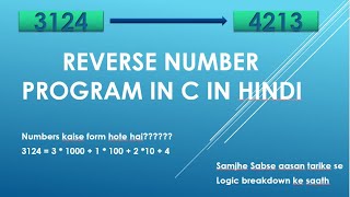 Reverse Number Program in C in Hindi || Sabse Easy Tarika with Logic Breakdown
