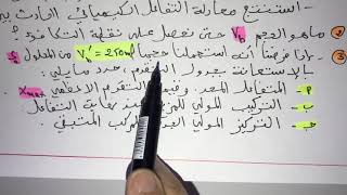فيزياء سنة 2ثانوي: نموذج اختبار للفصل الاول (تمرين 1حول الاحماض والاسس)😊