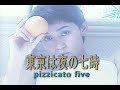 (カラオケ) 東京は夜の七時 / pizzicato five