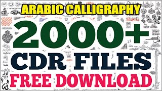 Islamic Arabic Calligraphy Art | Corel Calligraphy Free Cdr Download 2020 | Best Graphics 4U screenshot 2