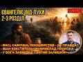 Чому Христа вітали пастухи Як загубити Месію В євреїв немає монополії на Ісуса Правильне хрещення