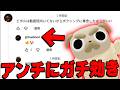 アンチコメントにガチ効きして返信しちゃう新人に説教しました【ロブロックス】