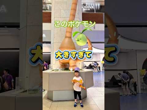 このポケモンだーれだ？大きすぎてお顔が入らない！沖縄ポケモンセンターのアローラナッシー🌴