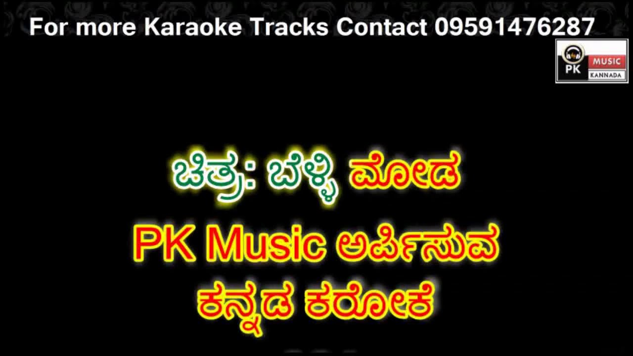 Belli modada anchininda Karaoke with Scrolling Lyrics