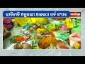 Sital Sasthi 2026: Thala Utha Parba concludes in Odisha's Sambalpur district | Kalinga TV